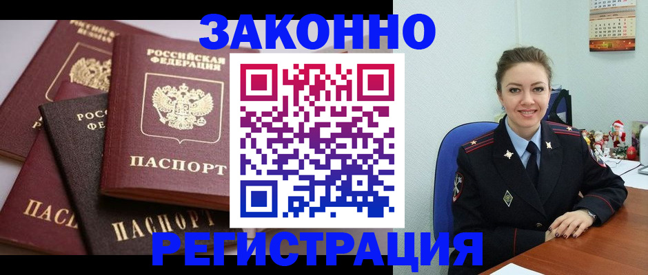 временная регистрация собственник в Нытве