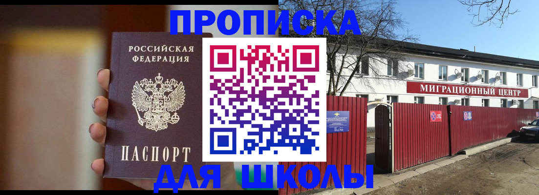 временная регистрация надежно в Нытве
