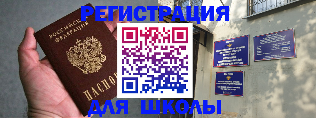 прописка ребенка в Нытве